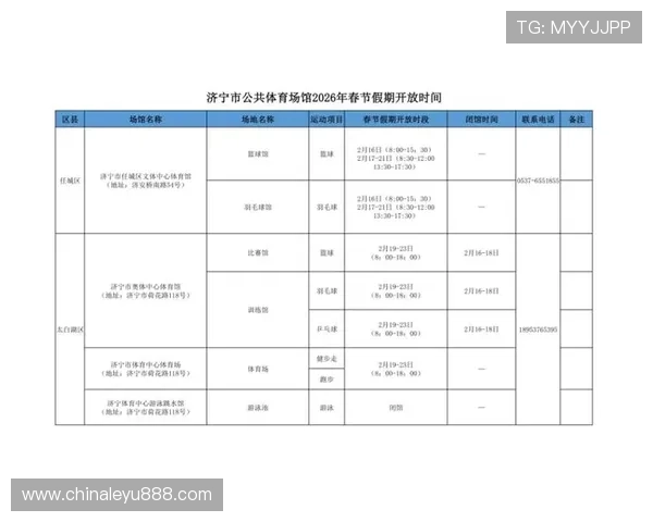 lt体育馆最新开放时间及预约方式详解，助你轻松安排运动时间
