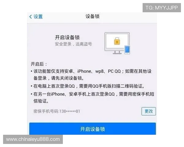乐鱼手机版官网安全登录保障措施与账号安全保护指南 乐鱼手机版官网安全登录保障措施与账号安全保护指南