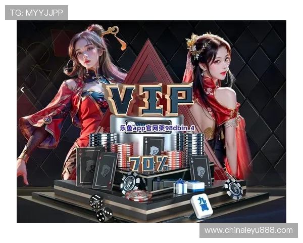 乐鱼电子游戏平台怎么样：最新优惠活动与客户服务评测