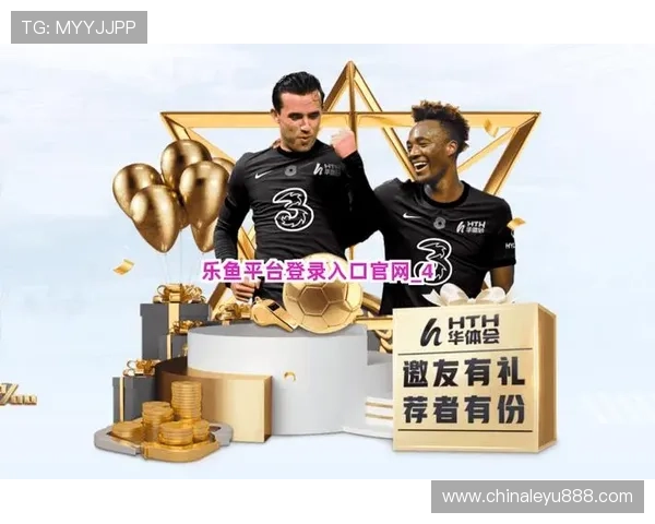 乐鱼娱乐登录入口2024年最新版本，提供稳定安全的登录通道保障玩家权益