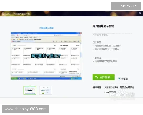 乐鱼网页版登录入口异常情况排查指南，确保您的登录体验流畅顺畅