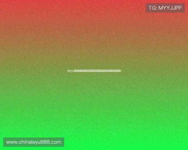 leyu乐鱼手机版:世界杯期间乐鱼手机版的赛事资讯更新与热点话题分析 leyu乐鱼手机版:世界杯期间乐鱼手机版的赛事资讯更新与热点话题分析